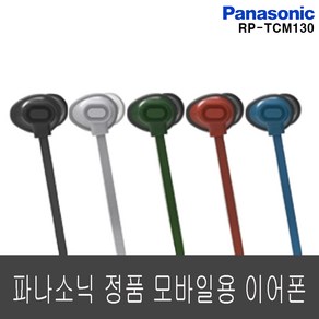 파나소닉 유선이어폰 일반 3.5mm 풍부한사운드 통화 음악, 화이트, 화이트, 1개