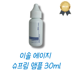 비타민 E+비타민C 기미 탄력앰플 미백 주름개선 안티에이징 모공축소 세럼, 1개, 30ml