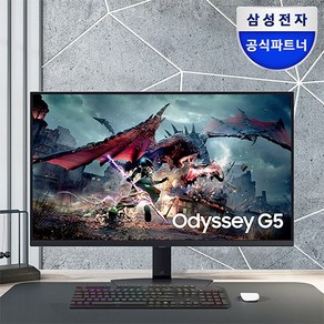 삼성전자 오디세이 G5 S32DG500 IPS 32인치(80.1cm) QHD 피벗 평면 모니터, 80.1cm, LS32DG500EKXKR