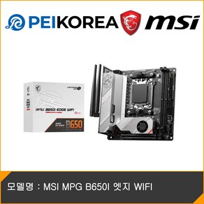 MSI MPG B650I 엣지 WIFI