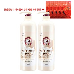 꽃을든남자 우유 바디로션+바디로션1000ml