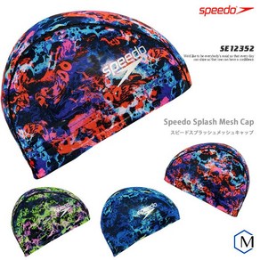 SPEEDO 메쉬 캡 수영 모자 SE12352, M, 블루x블루, 1개