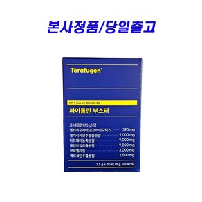 [당일출고] 테라퓨젠 파이톨린 부스터 (정품), 75g, 30정