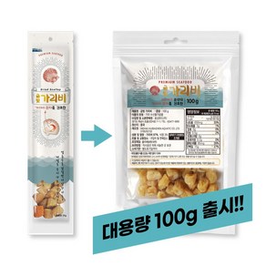 [자연에서 식탁까지] 대용량 요리재료 말린관자 건관자 가리비 관자 금빛가리비, 100g, 1개