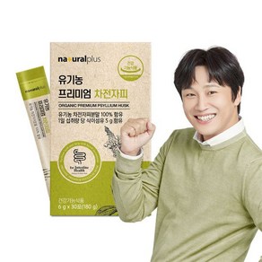 내츄럴플러스 쾌변엔 100% 유기농 프리미엄 차전자피 식이섬유 30포 1박스, 180g, 1개