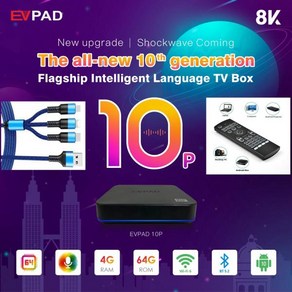 앰프 EVPAD 10P TV 박스 2023 아시아 셋톱 박스 6P 업데이트 10S 2GB32GB 4GB 64GB 판매 신제품, Eu 플러그