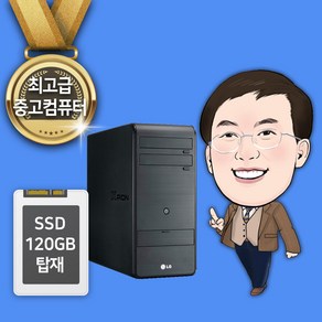 윈도우10 SSD탑재 LG S-1 컴퓨터