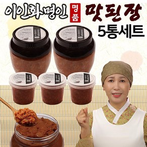 [이인화 명인] 명품 맛된장 5통 쌀 보리 재래식 만능맛된장 찌개 국 한식 된장 쌈장