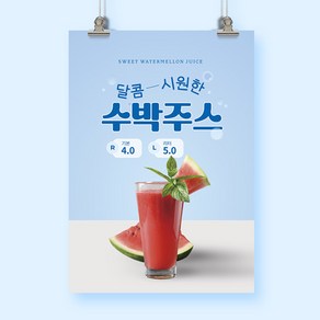 포스터 제작 A2 A3 소량 대량 상품 홍보 행사 안내 만들기 인쇄 디자인 출력