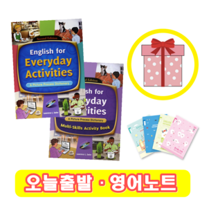 English fo Eveyday Activities 영문판 + 액티비티북 SET (사은품)