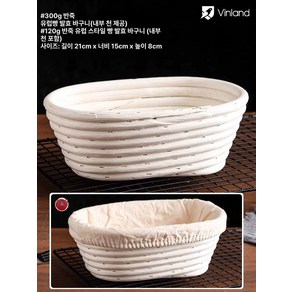 반느통 바네통 깜빠뉴 라탄 발효통 빵틀 발효, 1개