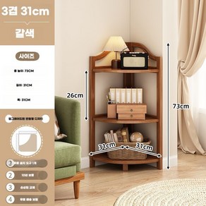 북유럽 심플한 코너선반 삼각코너장 코너 수납장 4단 5단 6단, 심플  3층 브라운, 1개