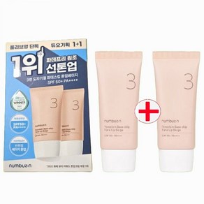 넘버즈인 3번 도자기결 톤업크림 35미리+35미리 파데스킵 톤업베이지 선크림 cosmetic, 2개, 0.035l