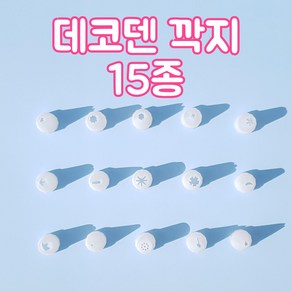 데코덴 생크림 깍지 폰 꾸미기 파츠 케이스 만들기