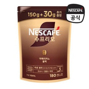 네스카페 수프리모 아메리카노 블랙 파우치 150+30g