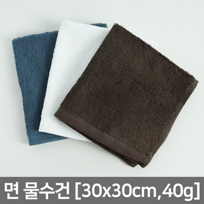 타올킹 핸드 40 (30x30cm 40g) 바리스타 카페행주 브라운 행주 그릇 닦는 도톰한 면 행주 업소용 순면 물수건 주방, 진회색, 1개