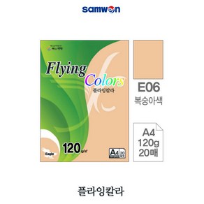 삼원특수지 삼원 플라잉칼라 A4 120g 20매 E06 복숭아색 컬러용지 머메이드지 복사지