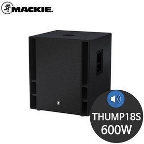 맥키 THUMP18S 600W 18인치 무대용 서브우퍼 스피커