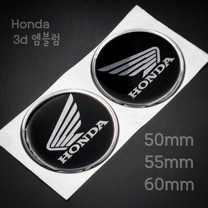 혼다스티커 Honda 3D 로고 마크 엠블럼 에폭시 스티커 (2개1쌍), 혼다3D로고 50mm, 2개