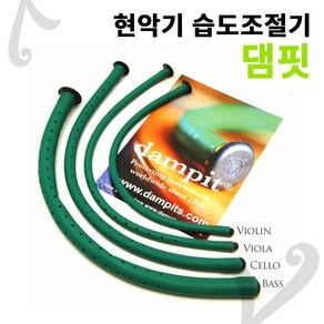 댐핏 Violin Humidifier