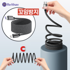 레아하브 스프링케이블 마그네틱 선꼬임방지 충전선 초고속 65W, 1개, [타입] C-라이트닝, 100cm