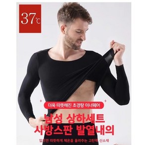 러블리피그 사방스판 발열내의