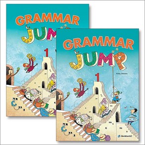 Grammar Jump 1 교재+워크북 세트 (전2권) : Student Book + Workbook