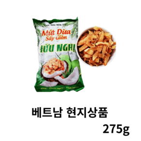 베트남 말린 코코넛칩 Mut say gion Huu Nghi