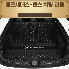 22 메르세데스 벤츠 트렁크 매트 C200L E300L E200L, 상세페이지 참고, 블랙 메인 패드