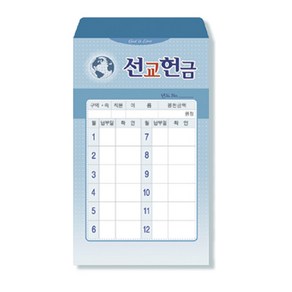 사무엘세로봉투 선교 - 7403 (50매)