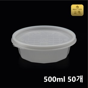 버디팩 미니 탕용기 소 500ml M-160W, 50세트