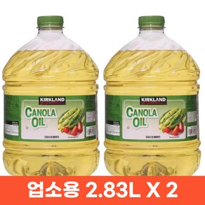 커클랜드 시그니처 대용량 카놀라유 2.83L x 2병, 2개