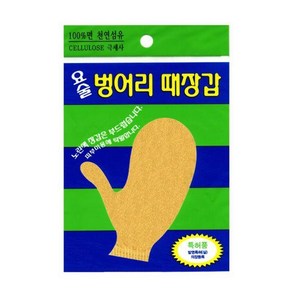 정준산업 요술때장갑 때르메스 벙어리 정품(소프트), 1개, 상세페이지 참조, 1개입