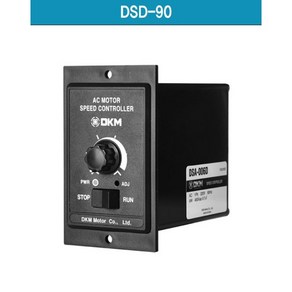 DSD-90 디케이엠 DC모터속도조절기 DC90V회전조절기 DSD90 DKM 오브제토, 1개