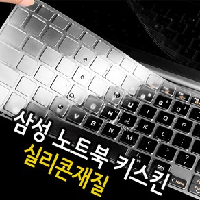 오랜웰 삼성전자 갤럭시북5 프로 360 노트북 NT960QHA 시리즈 키스킨/키보드덮개/커버 S201, 1개