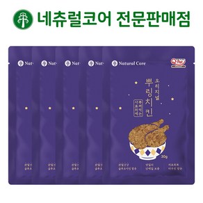 네츄럴코어 강아지간식, 뿌링치킨, 30g, 5개