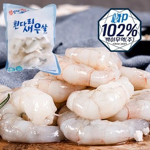 냉동 흰다리새우살 2kg(200g*10), 2kg(200g*10) (소(71/90), 10개