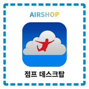 점프 데스크탑 ios 리딤코드 아이패드 iPad (appstoe jump desktop), 일본 앱스토어 전용