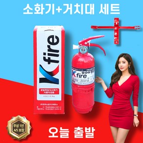 차량용 소화기 승용차 자동차 분말 정식검정품 0.7kg abc, 0.7kg+밴드거치대, 1개