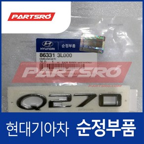 엠블럼-Ｑ２７０ (863313L000) 현대모비스 부품몰 그랜저TG, 1개