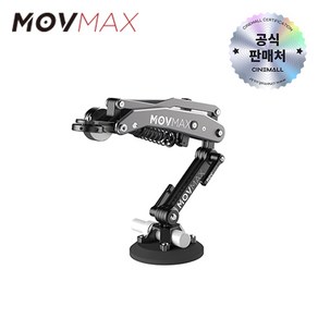 무브맥스 MOVMAX BLADE ARM 블레이드 암 자동차 촬영 장비