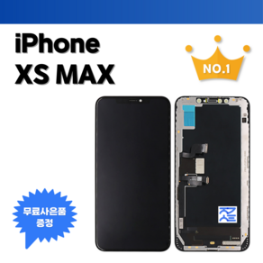 아이폰XSMAX 액정수리 부품 액정 파손 교체 아이폰자가수리 (사은품 포함) iPhoneXSMAX screen