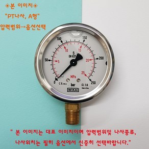 WIKA 위카 비카 압력게이지 213.53 EN837-1 63파이 A형 PT나사 유압 오일 압력계 게이지 PRESSURE GAUGE