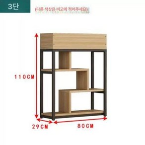 공간분리수납장 카페 레스토랑 사무실 책장 화분파티션, 80x29x110 3단 (색상문의)
