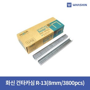 화신 건타카심 R-13(8mm) 3800pcs, 5개