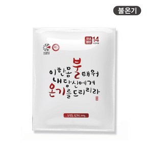 불온기 핫팩 손난로 100g