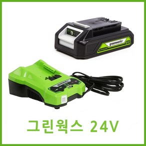 그린웍스 24v 2Ah배터리+충전기세트, 1세트