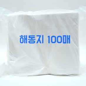 해동지 100매