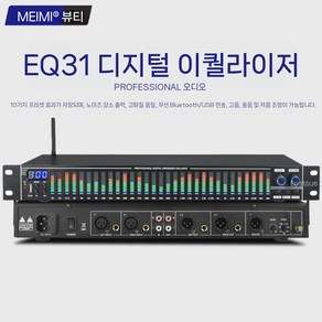 디지털 이퀄라이저 EQ 스펙트럼 음향 밴드 블루투스, EQ31 디지털 이퀄라이저 XLR 버스바2, 1개, EQ31(XLRx2)