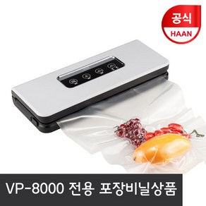 한경희 진공포장비닐 100매, 100개